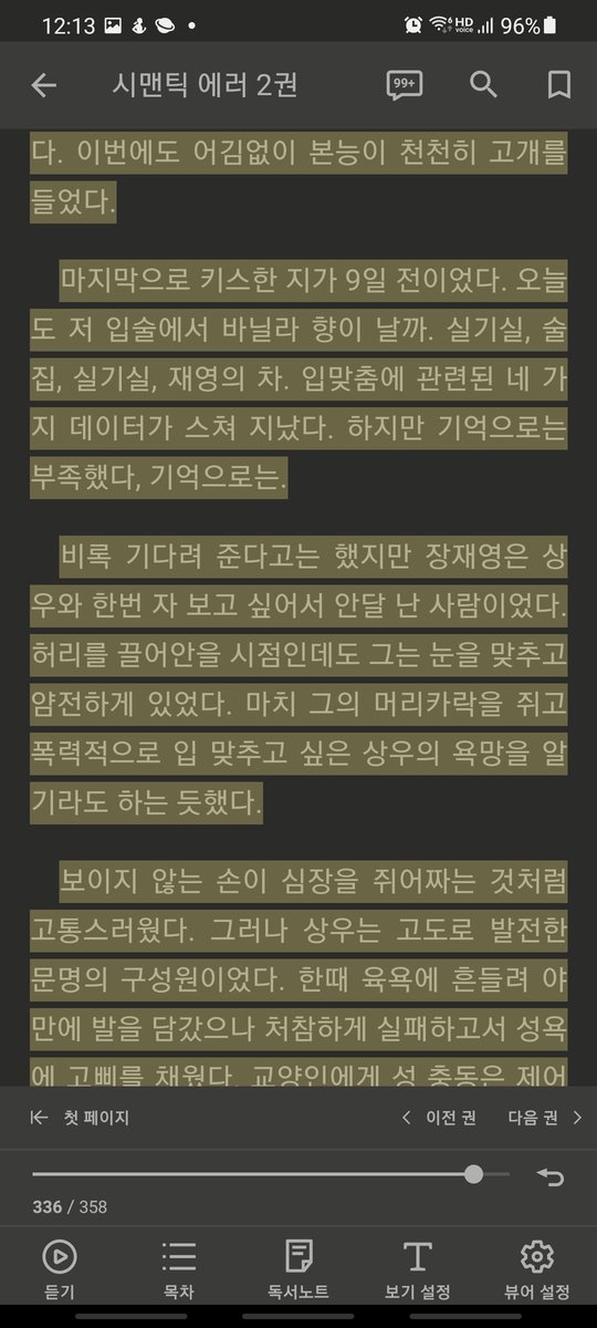 Hapi_BB's tweet photo. 뭐 찾으러 들어갔다가 시에러 ㅇㅈㄹ로 칠해놓은거 보고 혼자 또 웃음
형광펜칠하는 의미가없음 https://t.co/3NQR8kEPXH