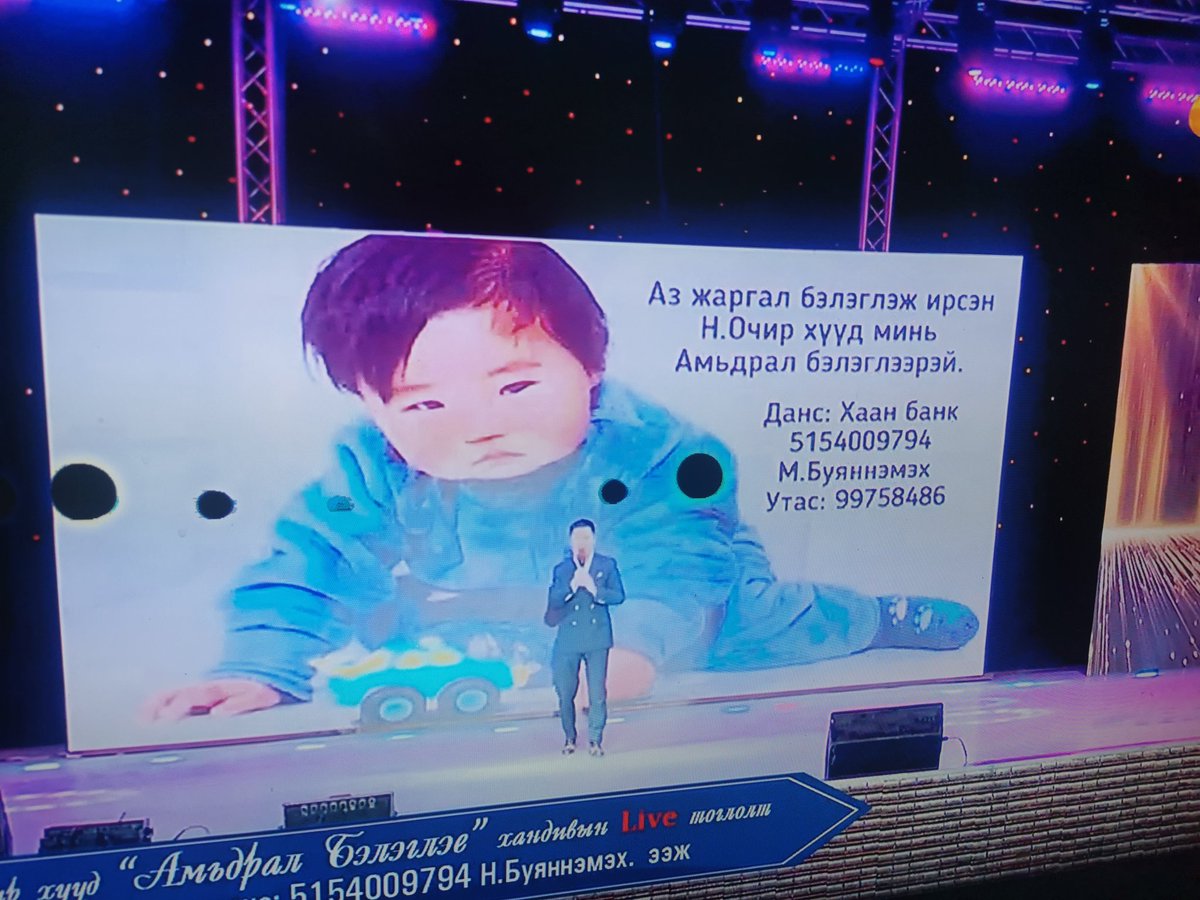 Энэ жаахан хүүд туслахыг хүсье. РТ хийгээд өгөөрэй хүмүүсээ