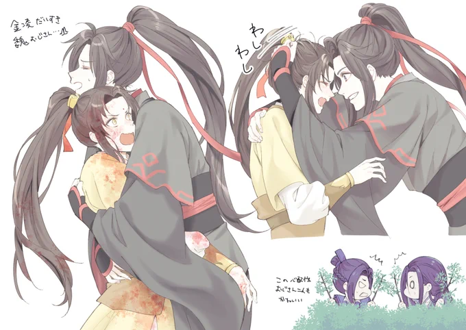 原作四巻の好きなとこ②
好きなところ描いて共有したくなっちゃう…
#魔道祖师 #MDZS #忘羨 