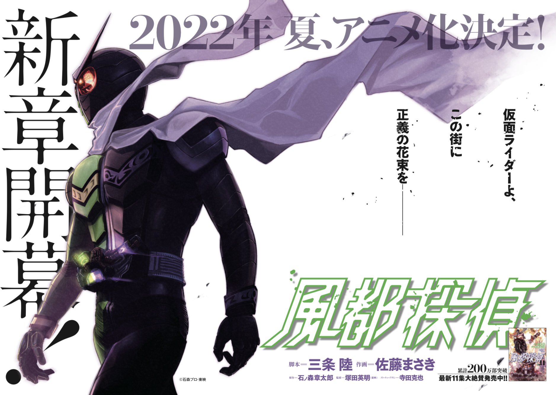 風都探偵 公式 仮面ライダーw 作品部門第2位 ライダー部門第2位 おめでとうございます 改めて物凄い作品に相乗りさせていただいているのだと実感いたしました 正統続編となる 風都探偵 もよろしくお願いいたします 仮面ライダーw 風都