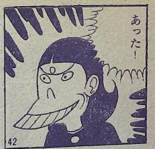 maddoggachon's tweet photo. 楳図かずお先生による「イヤミ」キャラ
（「すきすきすき！」（「なかよし」1967年12月号附録）より）
これって復刻されているのだろうか？
いや、復刻可能なのだろうか…？ https://t.co/b6oDRx7iei