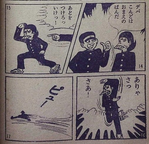 maddoggachon's tweet photo. 楳図かずお先生による「イヤミ」キャラ
（「すきすきすき！」（「なかよし」1967年12月号附録）より）
これって復刻されているのだろうか？
いや、復刻可能なのだろうか…？ https://t.co/b6oDRx7iei