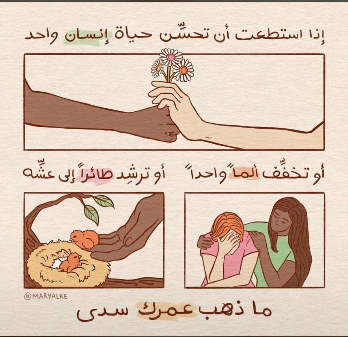AdelAliBinAli's tweet photo. إن استطعتَ https://t.co/L8DUxV5Udy