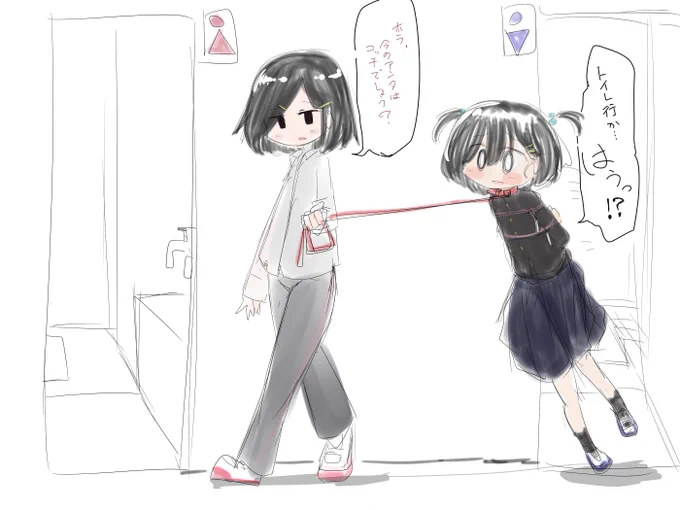 おトイレ!! 