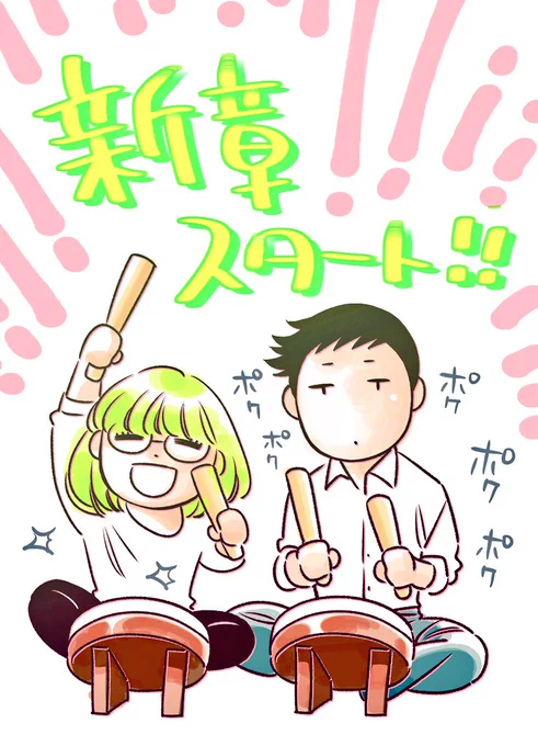 📣配信情報📣
『#東京サラダボウル』
第3話(1)が、#パルシイ で
コイン💰️公開になりました!!

お待たせしました
ついに新章の配信が始まります🗼🥗

◆中国人夫婦の喧嘩の事情聴取に同席する通訳の有木野。だが彼の"過去"を知る担当刑事は有木野に冷淡で…
※太鼓の達人は出てきません 