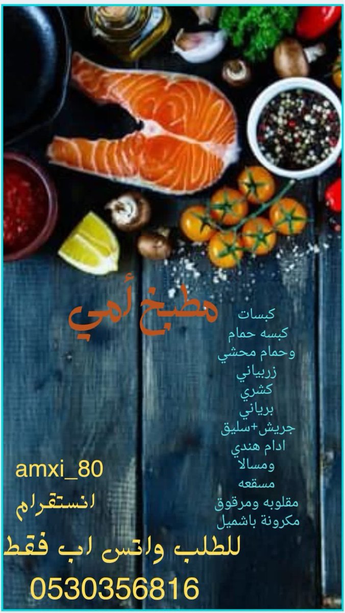 almojwel's tweet photo. إحدى الأسر المنتجة في شقراء بدعمكم نشجع بناتنا ونسائنا
اعلان مجاني https://t.co/lT8IPTreUh