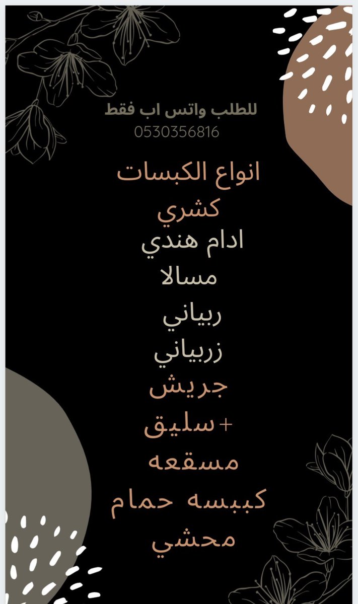 almojwel's tweet photo. إحدى الأسر المنتجة في شقراء بدعمكم نشجع بناتنا ونسائنا
اعلان مجاني https://t.co/lT8IPTreUh