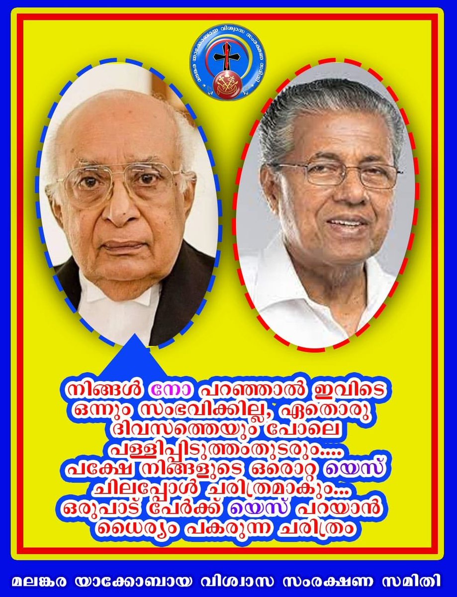EliasViji's tweet photo. Implement Malankara Church Bill to Establish Parishioner's Right
@vijayanpinarayi @TOIIndiaNews @republic @sandeepvarier @MorAphremII @VMBJP 
@SobhaBJP
@ndtv @Maccabiramban11 @INCKerala @News18Kerala @KeralaGovernor @CPIMKerala @vdsatheesan @SudhakaranINCs #MalankaraChurchBill https://t.co/ogKbXio8xh