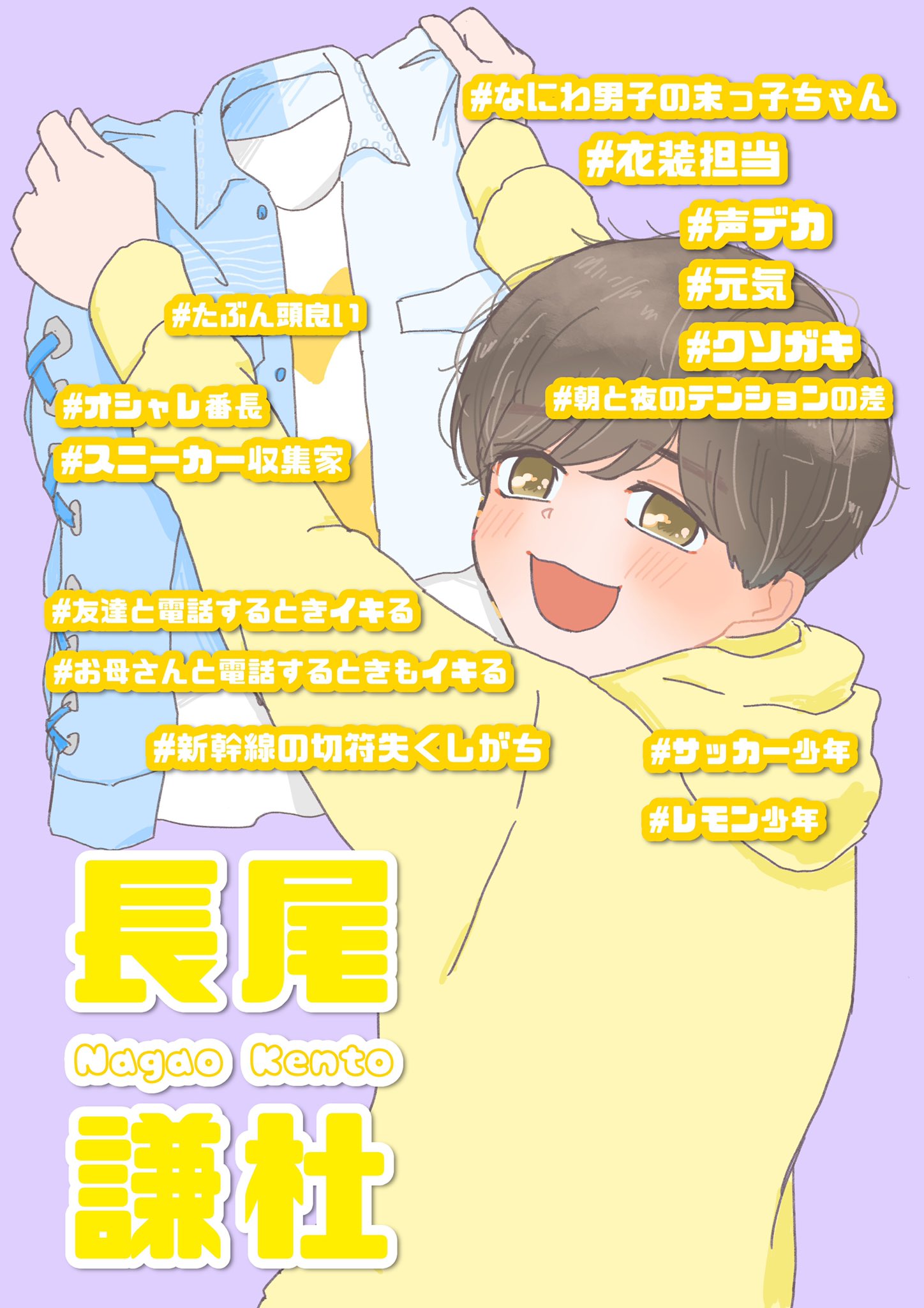 なにわ男子長尾謙杜　　サイン色紙 Amazon.co.jp: なにわ男子 長尾謙杜 直筆サインボール
