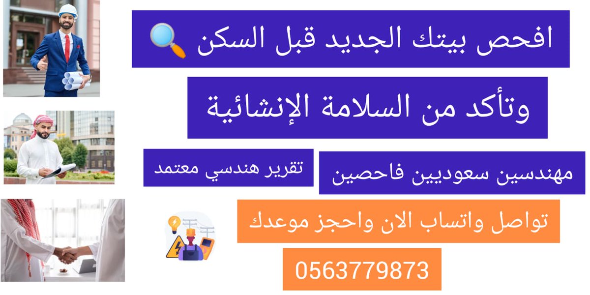 Mk_repairing's tweet photo. شركة ترميم بالرياض 
شركة ترميمات بالرياض
شركة ترميم منازل
ترميم بيوت
شركة ترميم حمامات بالرياض
مقاول ترميم فلل بالرياض
عامل ترميم
شركات ترميم المنازل بالتقسيط
مقاولات ترميم بالرياض

تواصل واتساب واحجز موعدك
0563779873

 #مسابقه_عيادات_بايو_لايف https://t.co/NF6o9epFlt