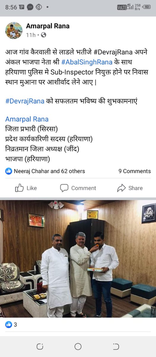 Raunak_lohan's tweet photo. अमरपाल राणा का भतीजा देवराज राणा। कंवरपाल का भतीजा अभिषेक। और Ex Hssc member एडवोकेट विजयपाल का भतीजा अभिनंदन।और बच्चे बता रहे हैं दो खदरी जी के भी रिश्तेदार लगे हैं।ये हरियाणा पुलिस भर्ती कर रहे हैं या भतीजो की फ़ौज बना रहे है।वाह जी वाह। 😆��
#HSSC_SI_EXAM_SCAM 
#HSSC_शर्म_करो https://t.co/PIFasFgkhJ