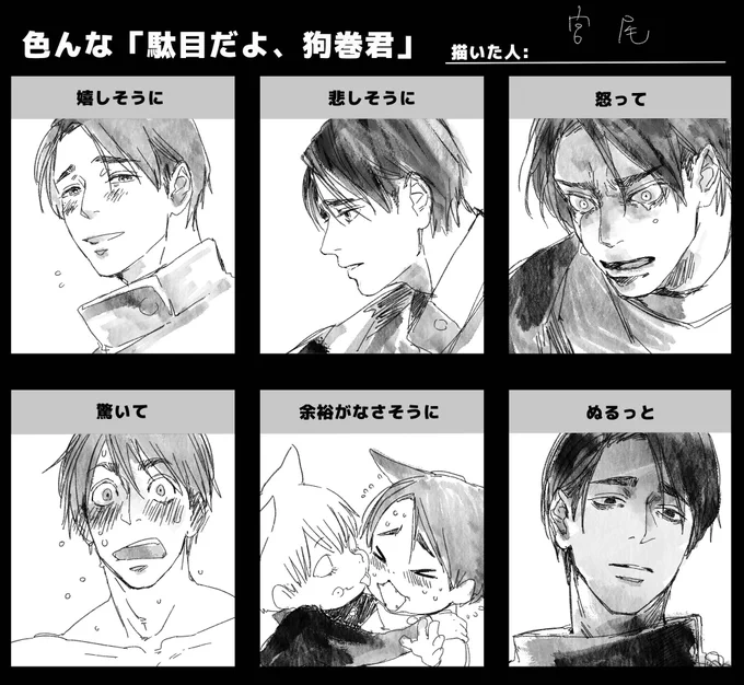 これ描いたときくらいの顔がいつも描けてたらいいなと思うけどぜんぜん安定しないおっつこくんの顔…… ただでさえフェイスブックになっちゃうんだからせめて顔は思うように描きたい 無理 