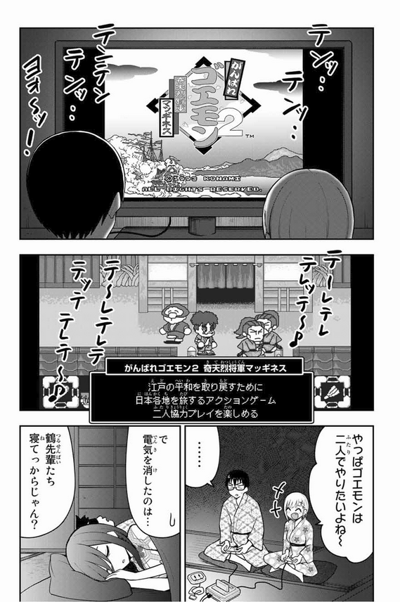 マガポケで「スーパーボンバーマン」と「がんばれゴエモン」をやってる漫画が無料公開中です。
どっちも僕が今徹夜でやりたいゲームなんですが一緒にやる友達と手段がないのが悔やまれます。
switchオンラインとかでできないかなあ～
https://t.co/yuBrNJ6kPV
#きみとピコピコ 
