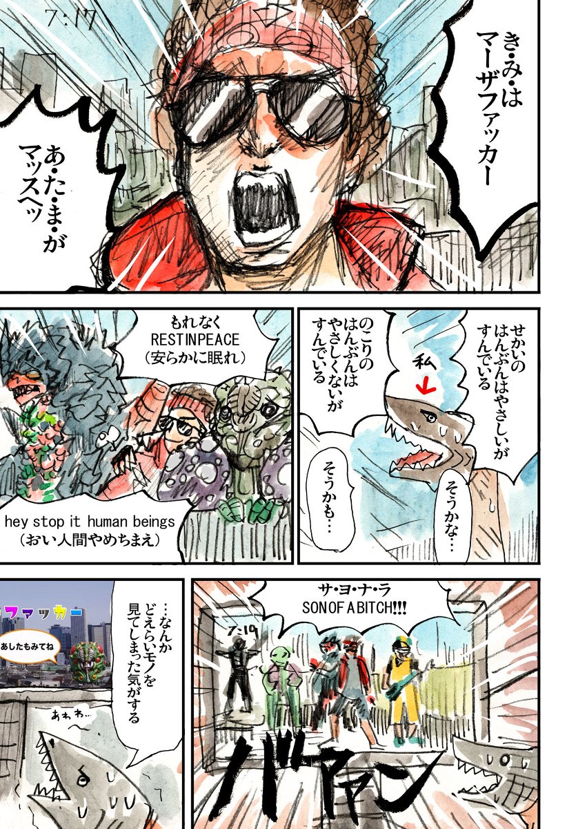 ザ・リーサルウェポンズと味園と俺と #漫画 #ザ・リーサルウェポンズ #味園 #味園ユニバース https://t.co/XfgvYGmQ4a 