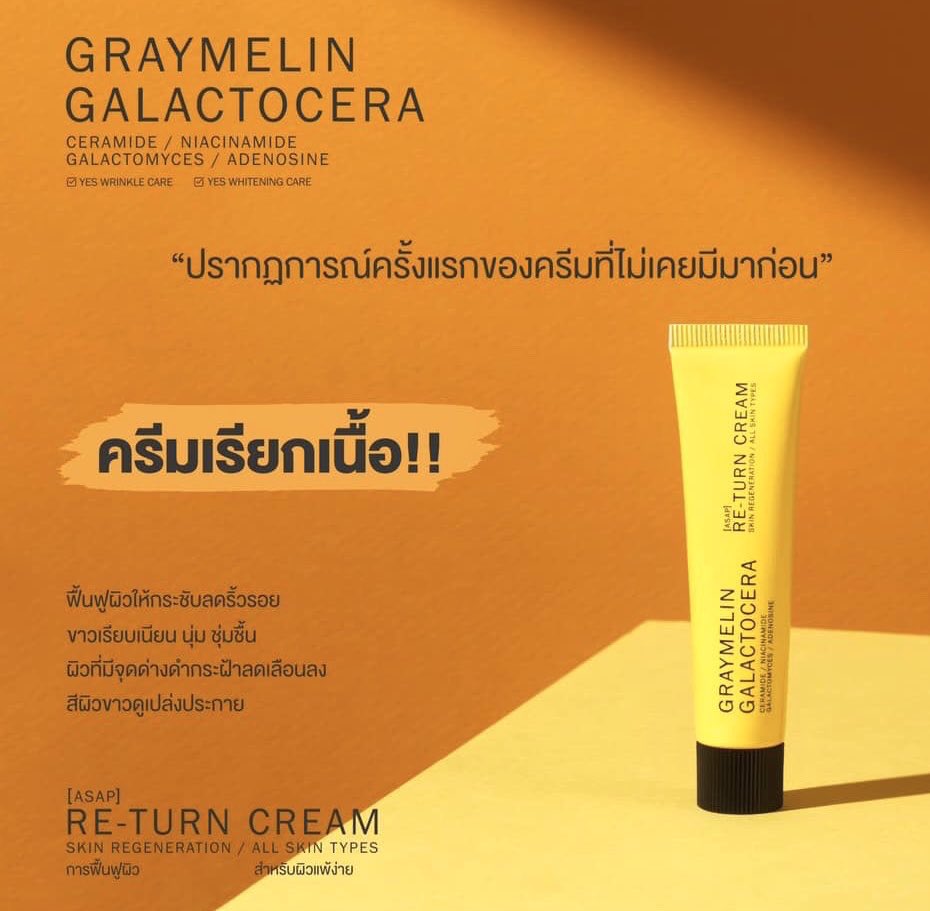 reallucky7_2's tweet photo. พร้อมส่ง #ครีมรีเทิร์น Re-turn
Graymelin Galactocera #ครีมเรียกเนื้อ
💛15ml 165฿ ,50ml 350฿
SKINRxLAB #Madecera (หลอดชมพู)
💖15ml 215฿ ,50ml 465฿
ส่ง35/55 , j&t 50
#skinrxlab #returncream #ส่งต่อคสอ #สกินแคร์รักษาสิว #ถูกและดี #สกินแคร์เกาหลี #ใช้ดีบอกต่อ https://t.co/6HUX2ETPPE