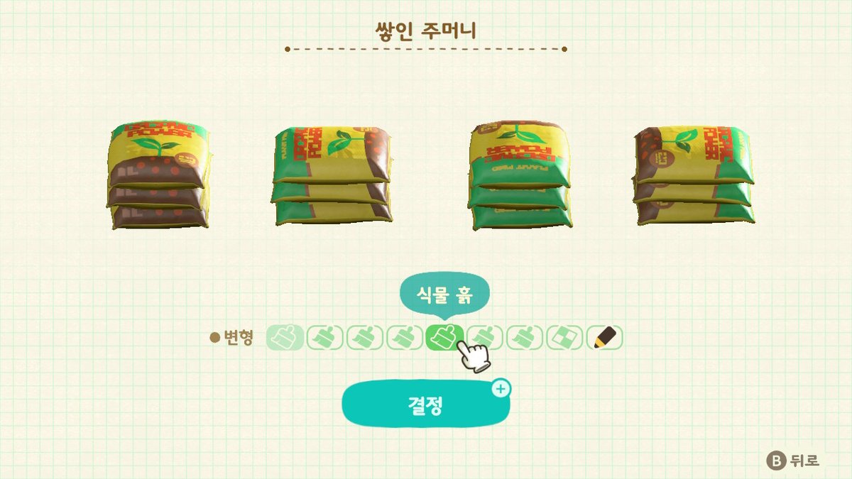 시골풍 여러분 당장 쌓인 방석하고 비료 마디 내다 버리세요