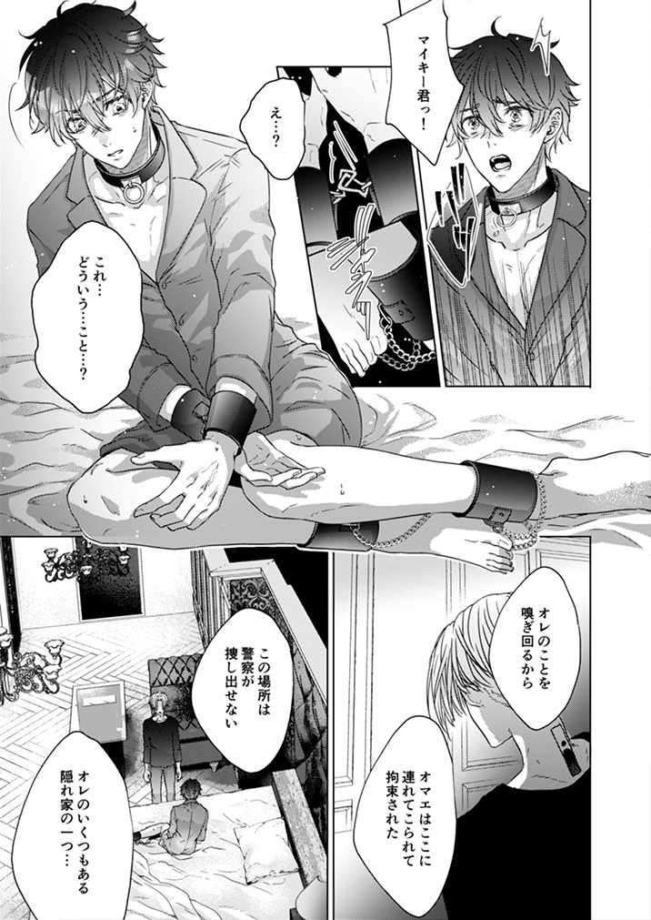 咲都野 Trapped R18 B5 80p T Co Bq3jet29qi R18部分のサンプルはpixivに公開 梵天軸 マイ武 とらのあな様 T Co Iawvezgqon T Co Sov7lp4gm4 Twitter