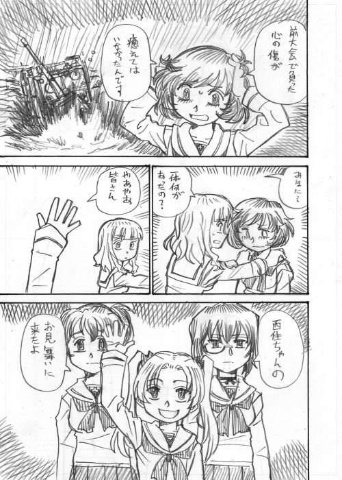 その5 