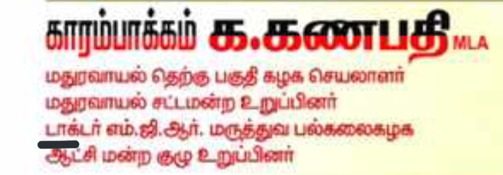 alfy_dinesh's tweet photo. எந்த நோக்கத்திற்காக யாரை எதிர்த்து அஇஅதிமுக என்னும் மாபெரும் இயக்கம் தொடங்கப்பட்டதோ அந்த எதிரிகளும் கொண்டாடும் தலைவன் டாக்டர்புரட்சி தலைவர் MGR அவர்கள் 
#50yearsofaiadmk 

@AIADMKOfficial @EPSTamilNadu @offiofDJ @AIADMKITWINGOFL @Babumurugavel https://t.co/upYRvsFsRG