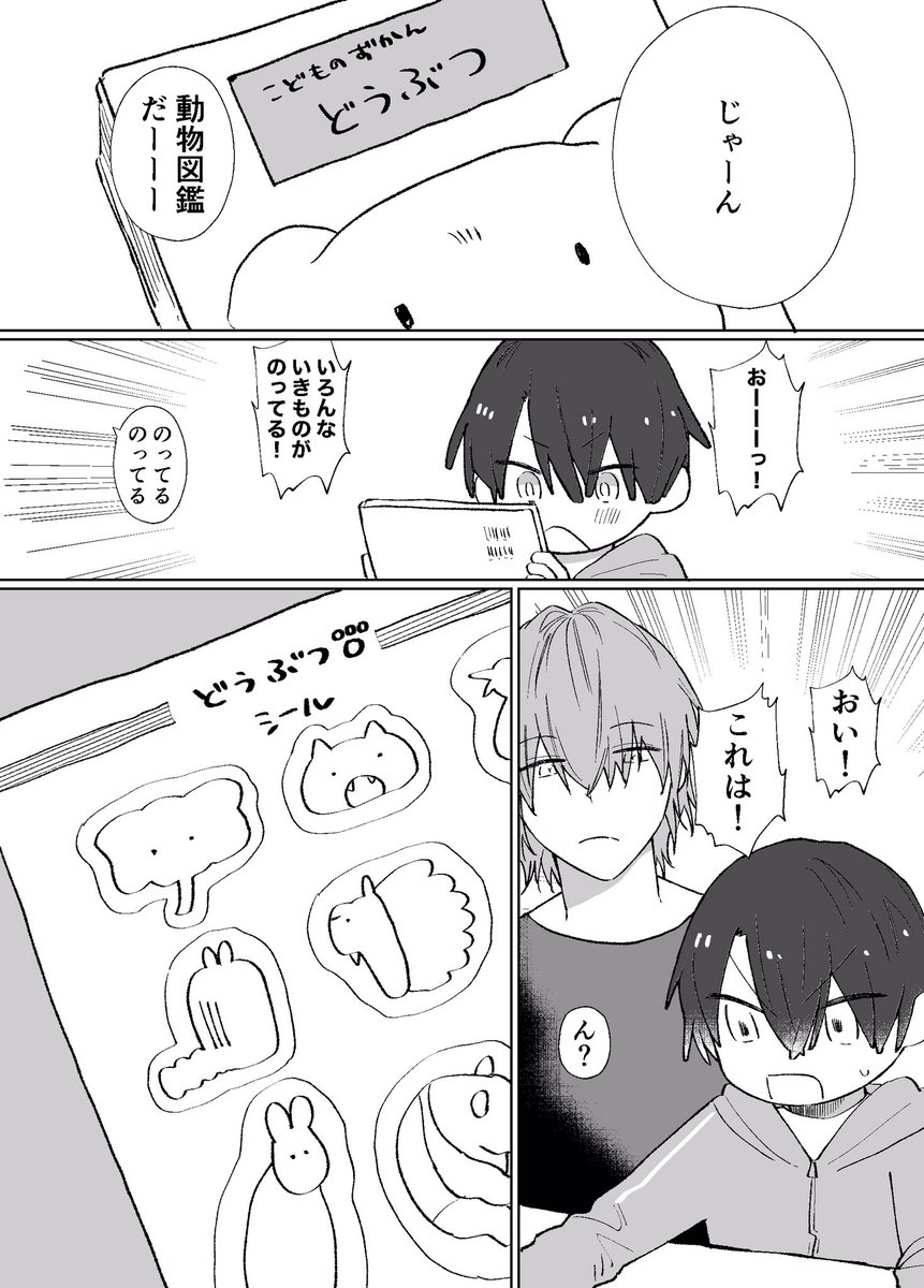 シノとネロでよつばとパロ(かなり改変) 