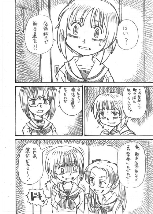 その2 