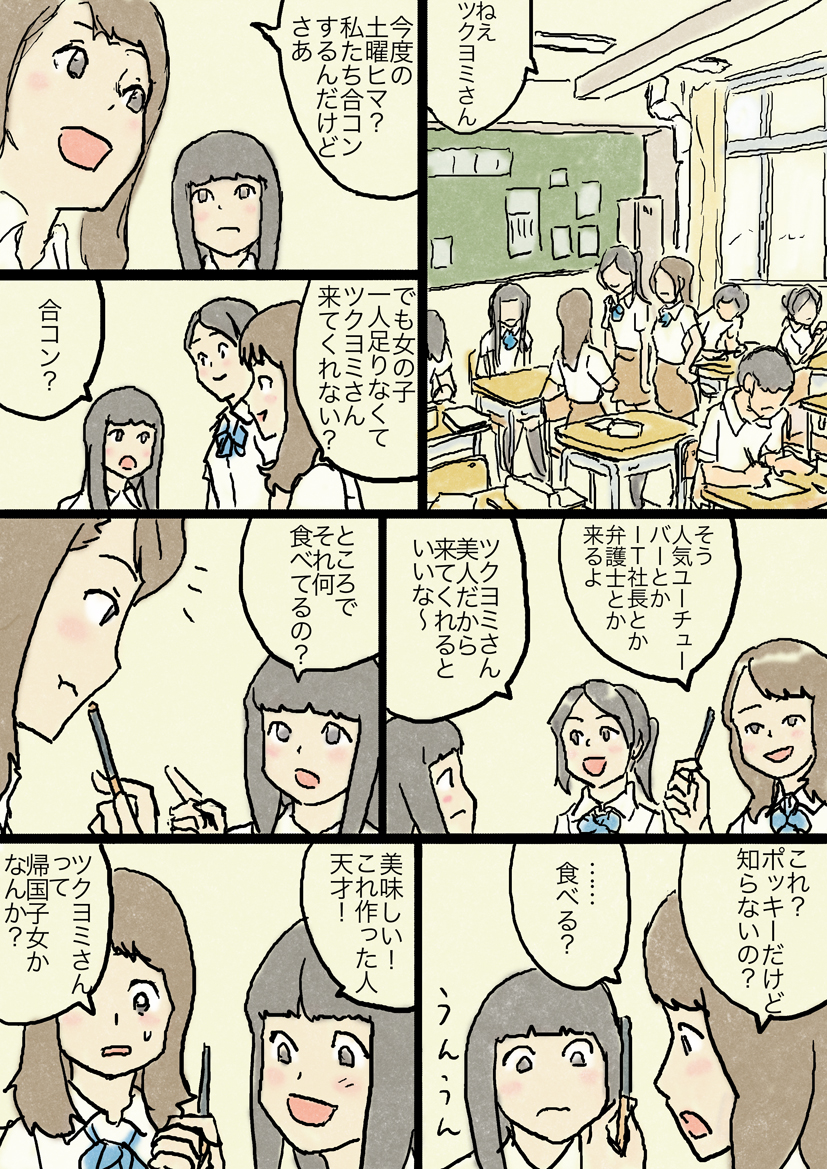 昔描いたジオウの漫画。
リバイスも描きたいけど時間がな… 