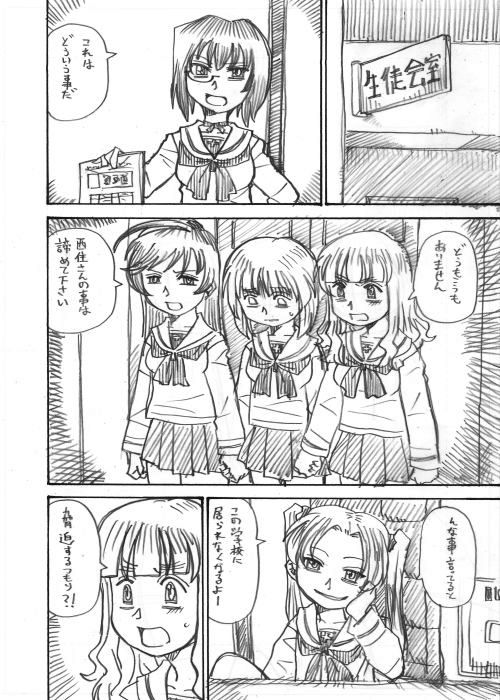 その3 