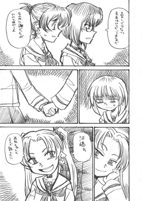 その3 