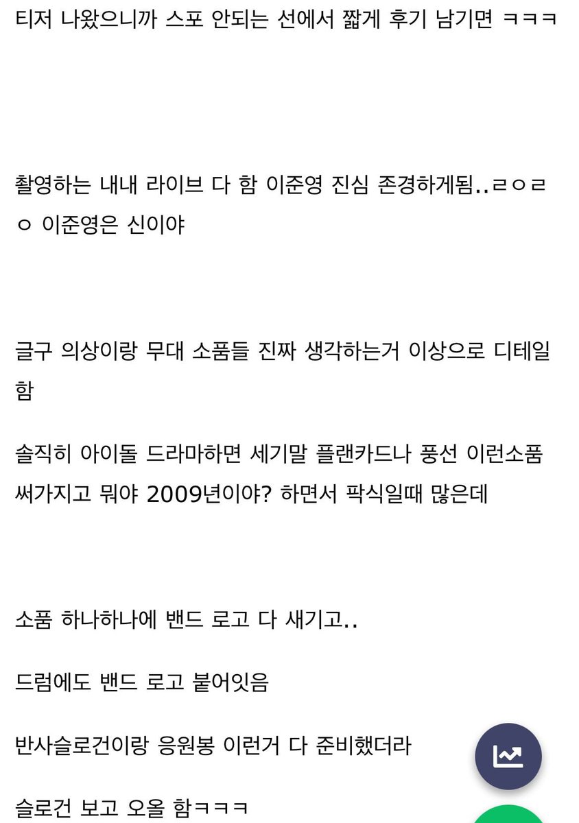 BABA_0_'s tweet photo. 너의밤 보조 촬영자 분들 촬영 후기 주웠다.. https://t.co/uPgjiNqxA1