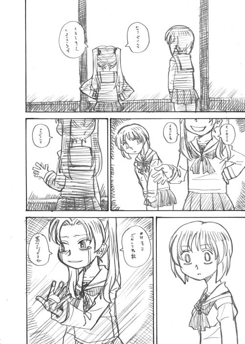 その3 