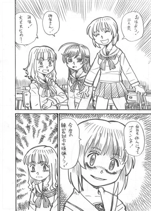 その6 