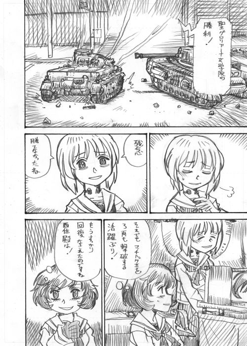 その6 