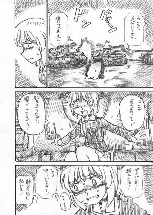 その7 