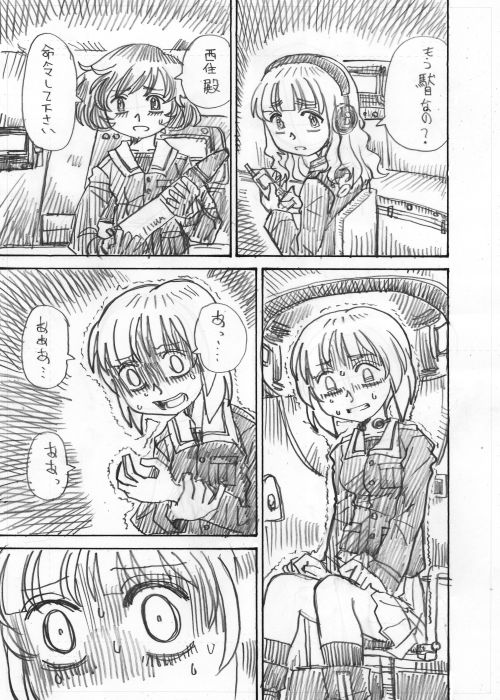 その7 