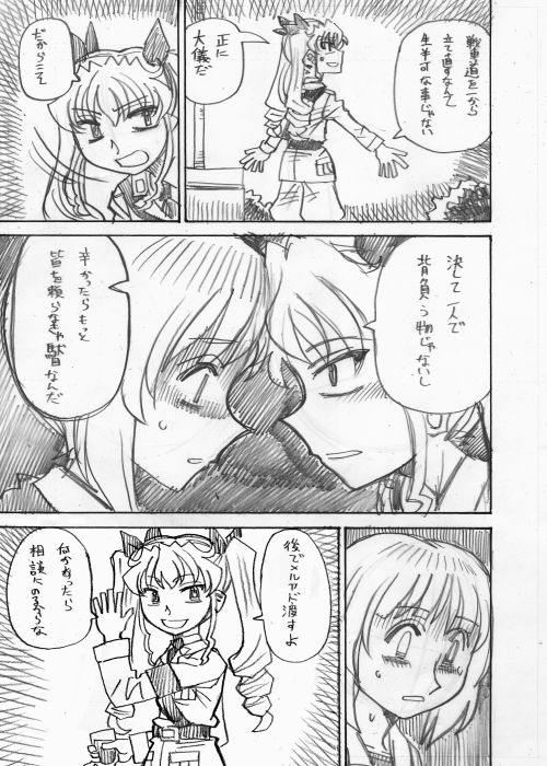 その8 