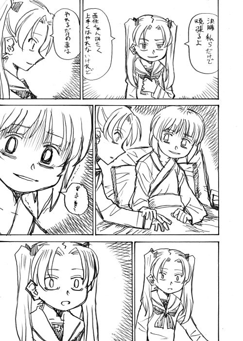 その15 