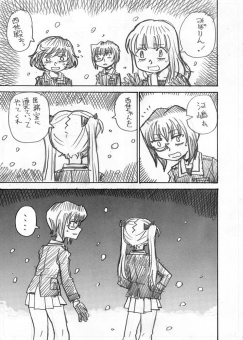 その13 