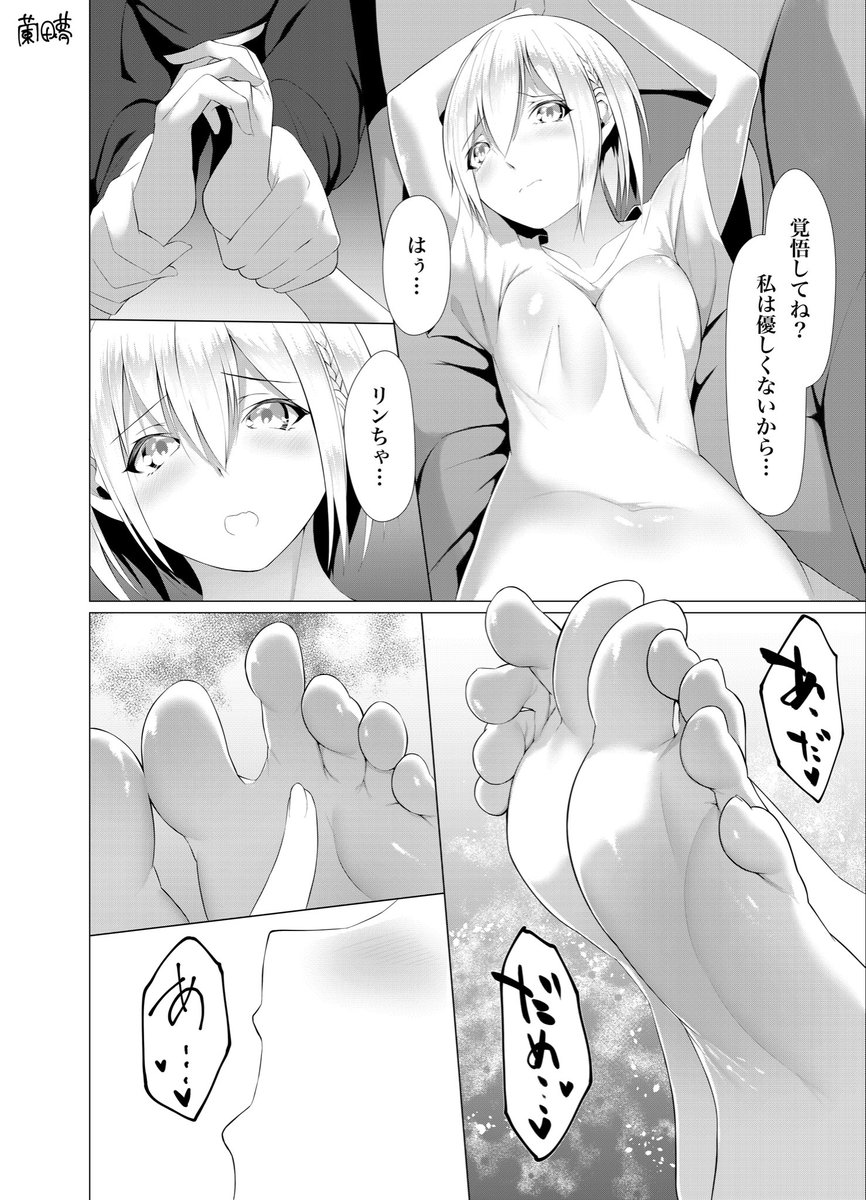 「ふーとらっぷ~特別編」 | 蘭田夢 #pixiv https://t.co/wg64rkmDAa
なんとなんとpixivリクエストで自分が連載していた「ふーとらっぷ」の続き的なものを描いて欲しいといただきました‼️嬉しい❣️

全8ページの短編ですが公開してるのでpixivで見てね! 