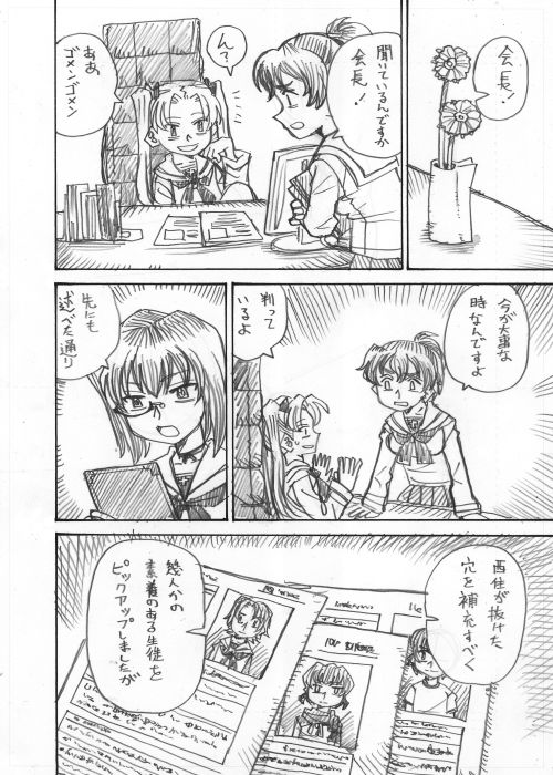 その14 