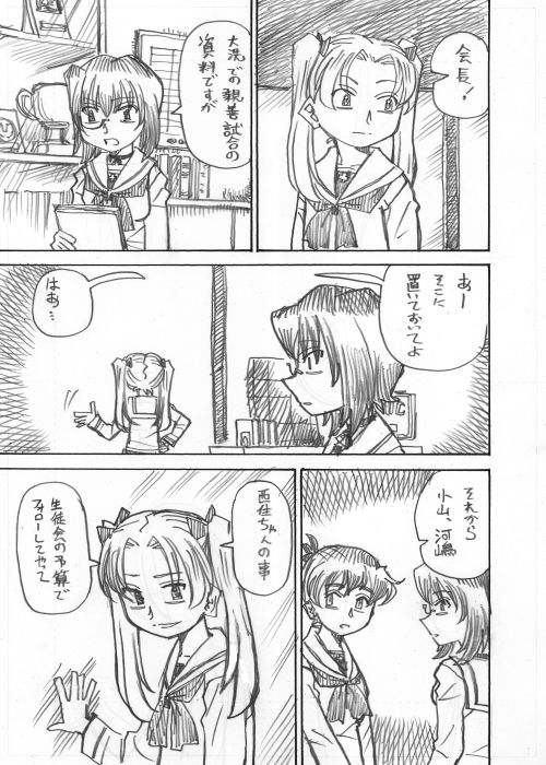 その18 おしまい 