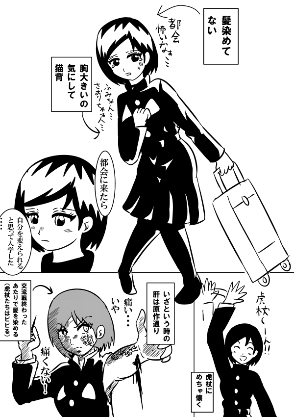 気弱な野薔薇ちゃんという概念を知ったので描いてみた
#呪術廻戦
#絵描きさんと繋がりたい 