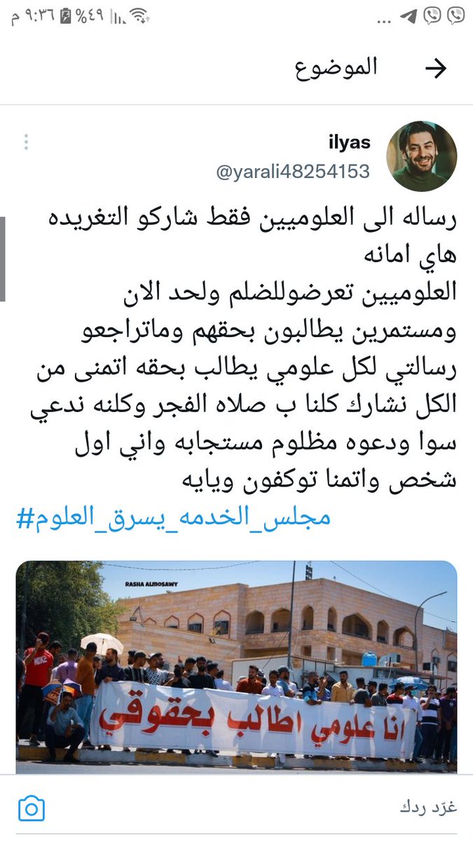 BiologistsZ's tweet photo. #مجلس_الخدمه_يسرق_العلوم https://t.co/AW2ODPCNfO