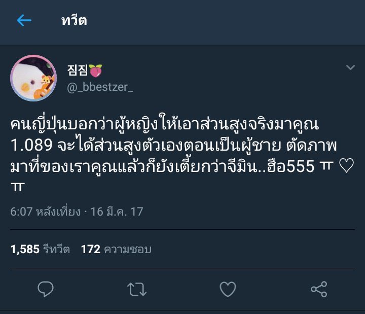 เนมาร์ close แล้ว tweet media