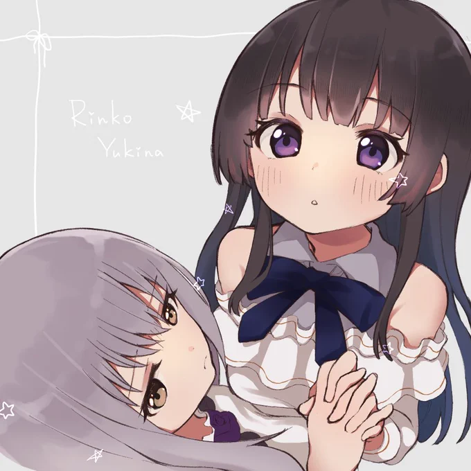 ゆきなとりんこ 