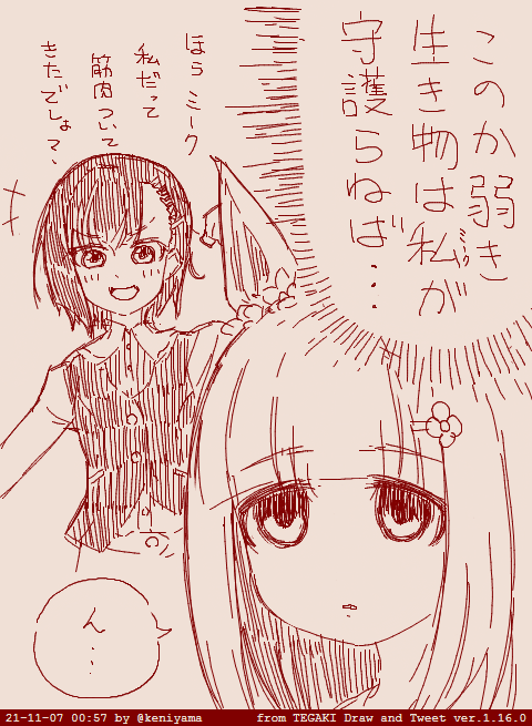 ミーク以外におらんのですよ
桐生院をあのトレーナーから守護れるのは #tegaki_dt 