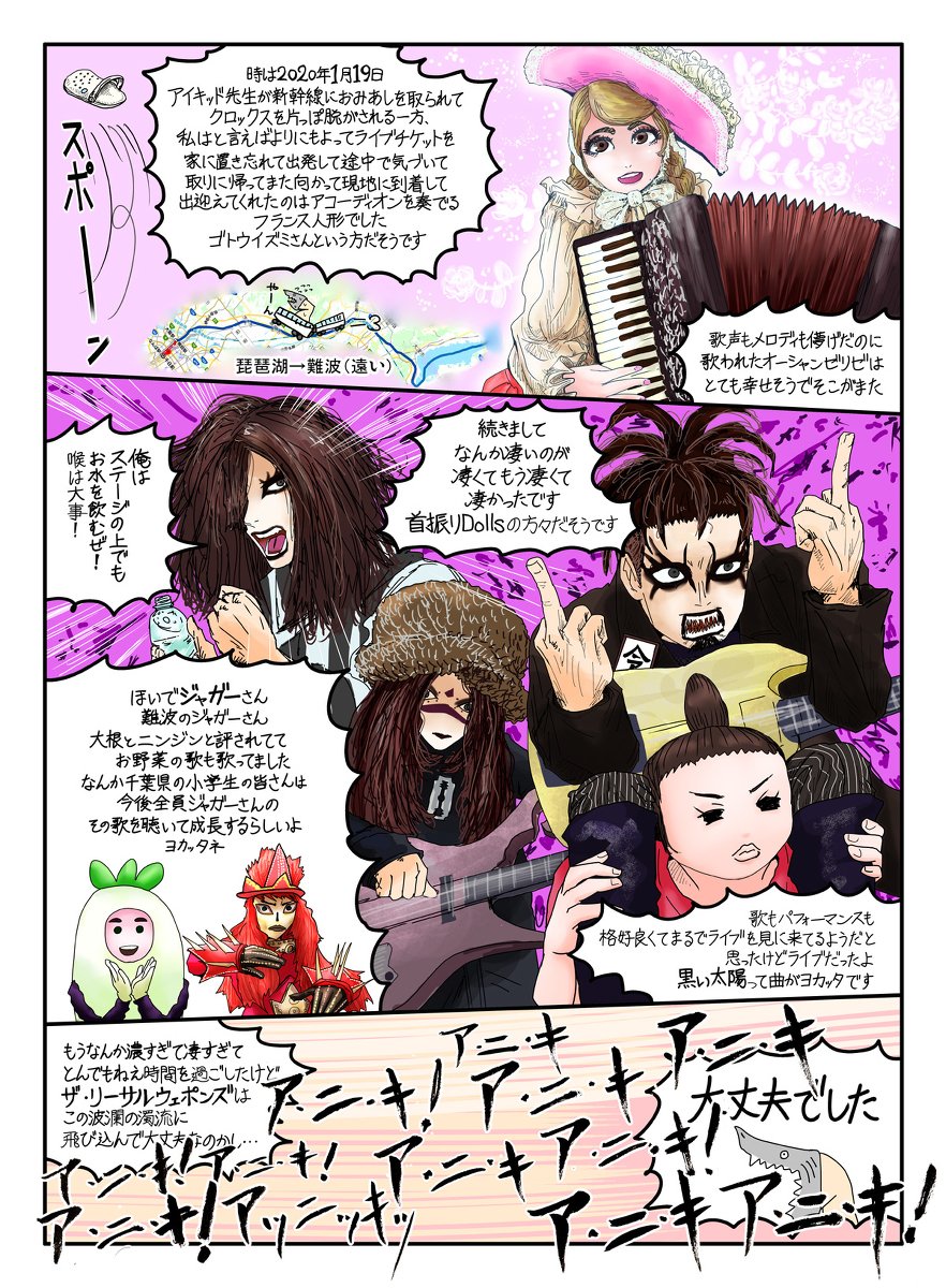 ザ・リーサルウェポンズと俺と怪帰大作戦～闇堕六道巡り〜と #漫画 #ザ・リーサルウェポンズ #味園ユニバース #怪帰大作戦 https://t.co/SUZsvHi4IF 