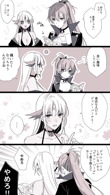 マサジャン漫画(びそく3巻ネタ) 