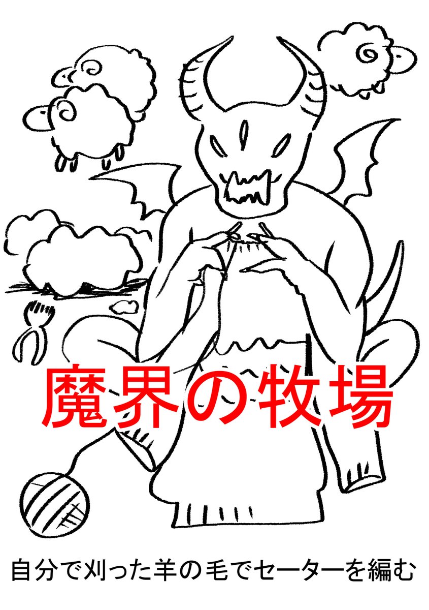 今日描いた絵です(絵を描いてえらかったので) 