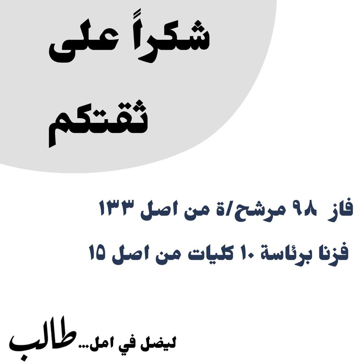 lucienbourjeily's tweet photo. فوز #النادي_العلماني في جامعة ال USJ 
🎉✊❤️
انتصار جديد وأمل كبير للتغيير في لبنان.
علمانية. ديمقراطية. عدالة اجتماعية.
@USJsecularclub 
@MadaNetworkLEB https://t.co/V2szAjLxIt