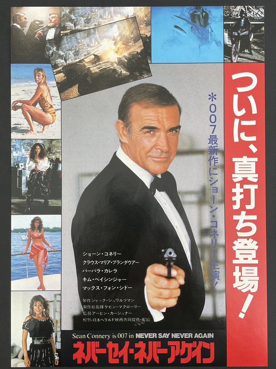 ネバーセイネバーアゲイン Twitter Search Twitter